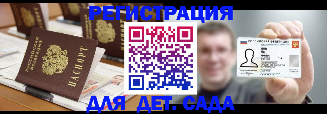 временная регистрация надежно в Краснослободске